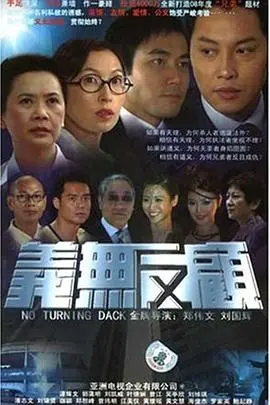 义无反顾2006粤语：热血江湖与忠义人生的史诗叙事