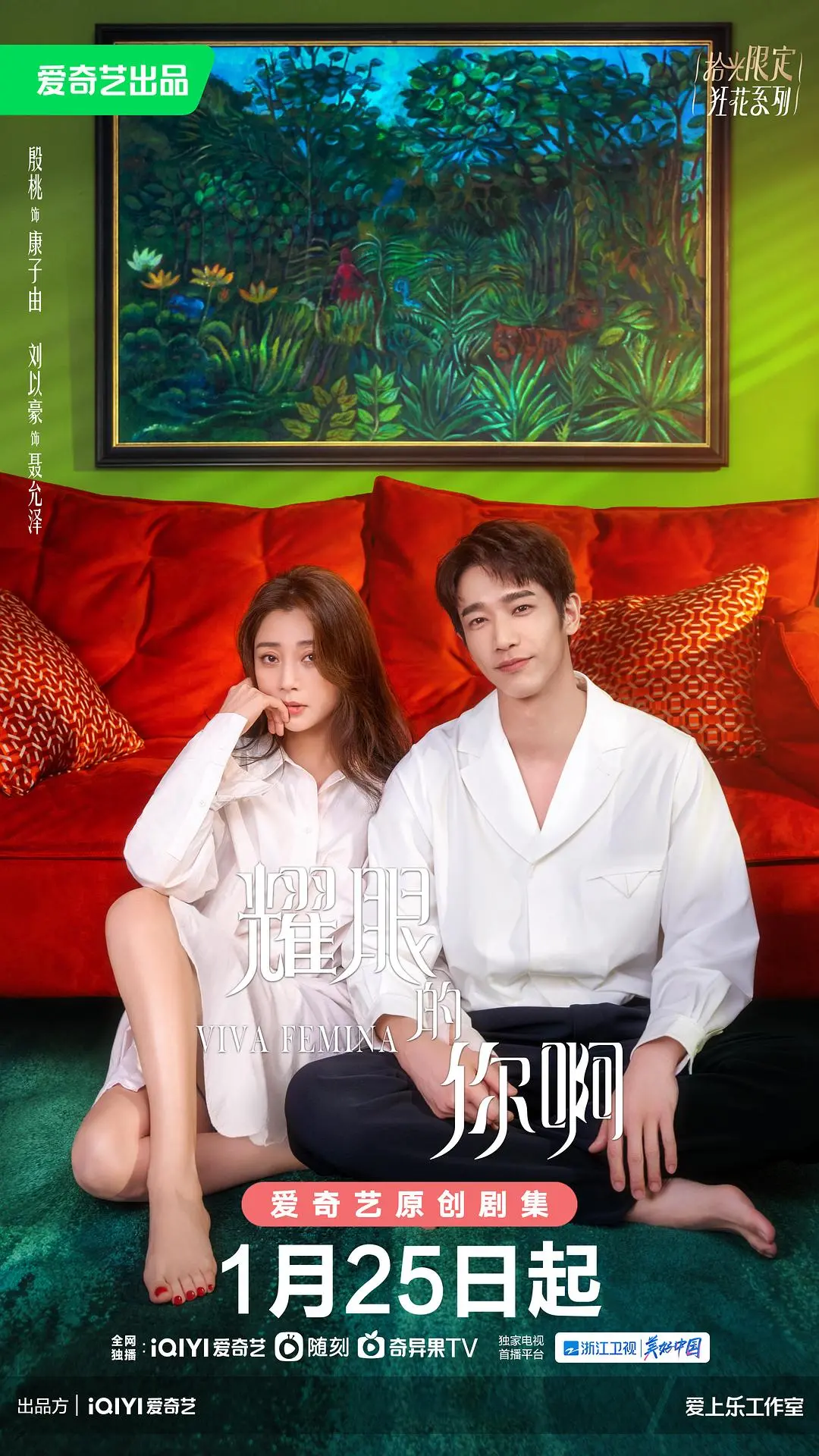 《耀眼的你啊》：光芒万丈的人生启示录，勇敢追逐梦想