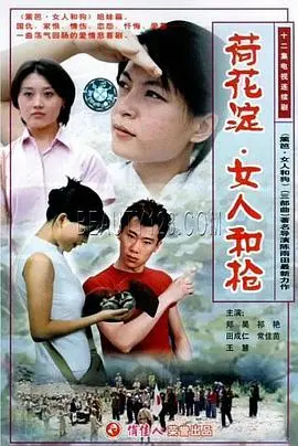 《荷花淀、女人和枪》：烽火乱世中女性的坚韧与抗争