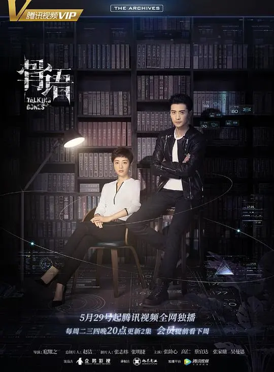 《骨语》：法医少女的无声证词，揭秘真相的血色密码！悬疑烧脑剧推荐