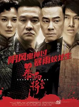 《破晓》：都市奋斗与人性觉醒的深刻启示