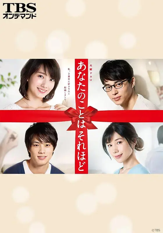 《其实并不在乎你》：都市男女情感迷局，谁在说谎？真爱还是假意？