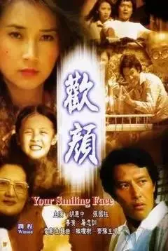 豆瓣8.8分的《欢颜2004》：被遗忘的台湾文艺片神作，带你重温那份纯真与感动！