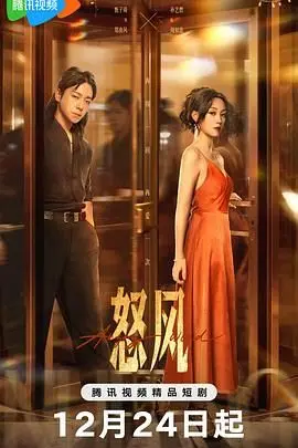 《怒风》影评：狂沙怒卷，谁主沉浮？深度解读西部风暴下的爱与恨