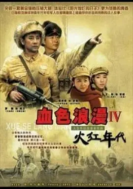 《火红年代》影评：重燃激情，致敬理想，一部热血沸腾的时代史诗！