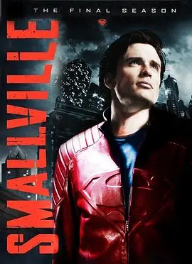 《超人前传第十季》：英雄的终章史诗，克拉克的蜕变与告别