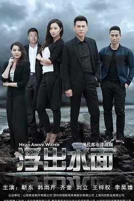 《守卫者·浮出水面》：国家安全谍战的暗流涌动，守护者们的无声较量