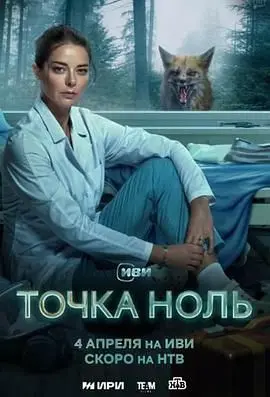 《零点》：穿越黑暗，治愈心灵！一部直击灵魂深处的爱欲纠缠与救赎之旅。