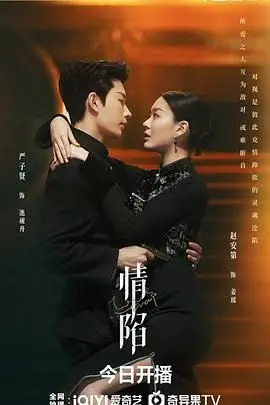 《情陷》：一场不被理解的爱恋，台湾文艺片的深情凝视与爱恨纠葛的极致演绎。