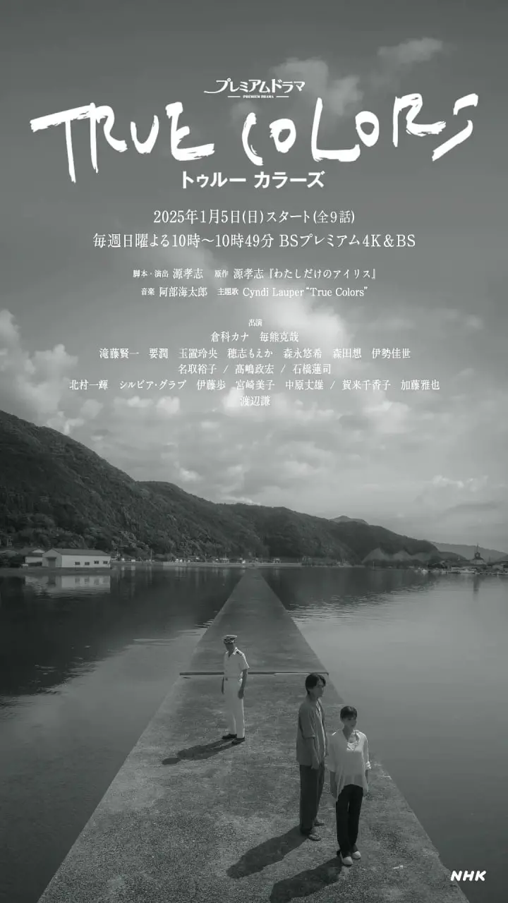 《本色 2025》：颠覆性预告！一场关于成长、命运与救赎的史诗级视觉盛宴，你准备好了吗？