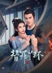《替罪丫环》：穿越时空的禁忌之恋，当人工智能唤醒尘封的情感，《科幻剧》能否成为救赎？