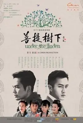 《菩提树下》：一场跨越宿命的爱恋，揭示人性深处的善与恶