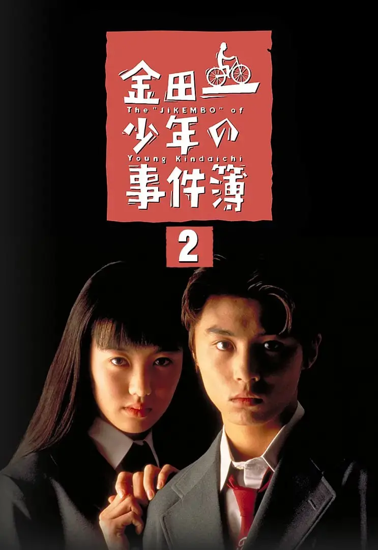 《金田一少年事件簿2》：经典IP的“伟大”升级！“法医”视角下的惊天谜案，真相永远只有一个！